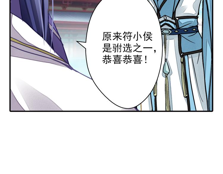《又一春》第38话 当面道歉 第27页