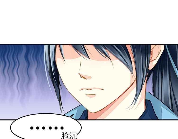 《又一春》第38话 当面道歉 第28页