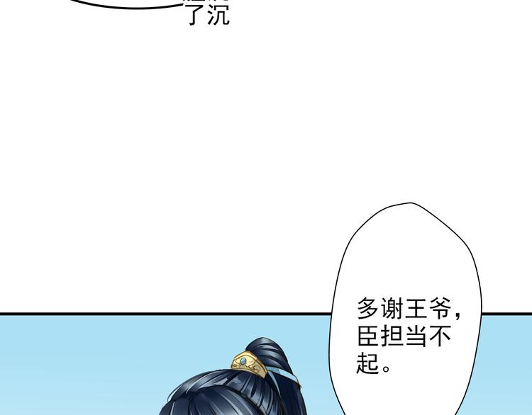 《又一春》第38话 当面道歉 第29页