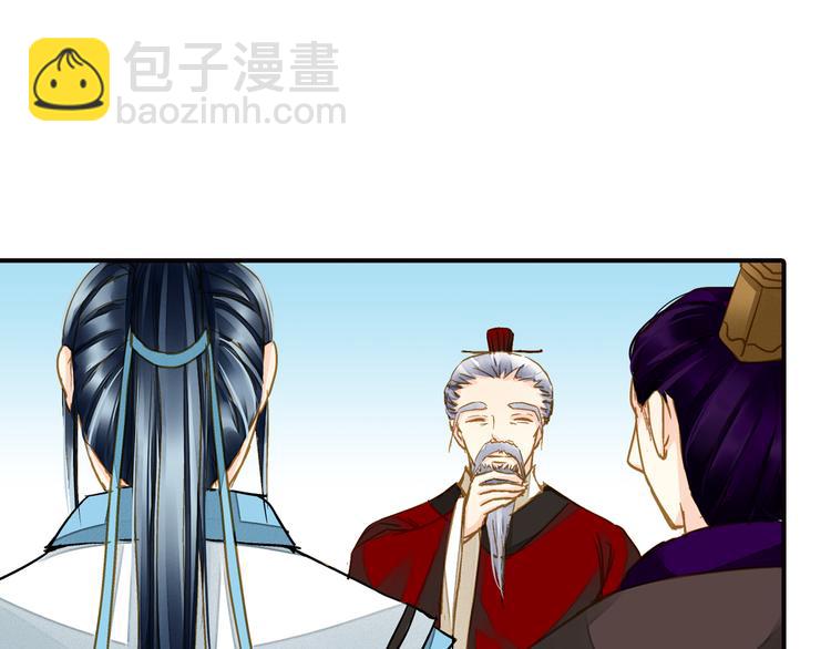 《又一春》第38话 当面道歉 第31页