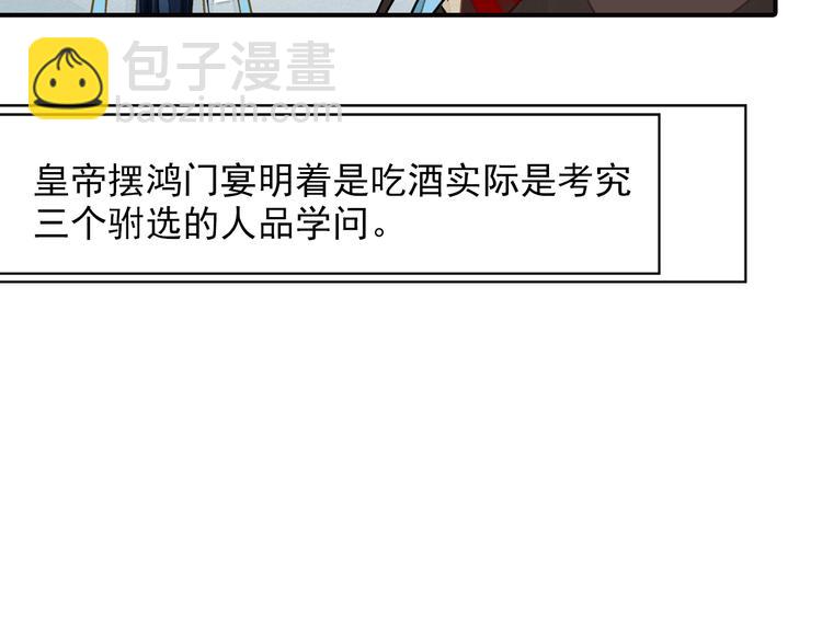 《又一春》第38话 当面道歉 第32页
