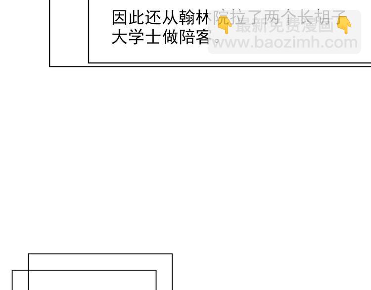 《又一春》第38话 当面道歉 第34页