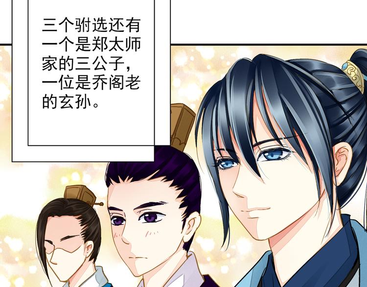 《又一春》第38话 当面道歉 第35页