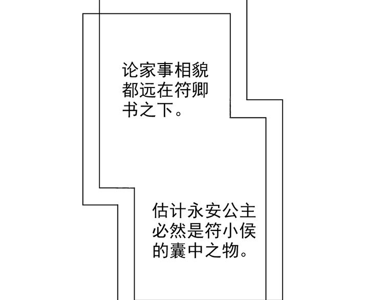 《又一春》第38话 当面道歉 第37页