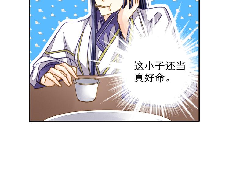 《又一春》第38话 当面道歉 第39页