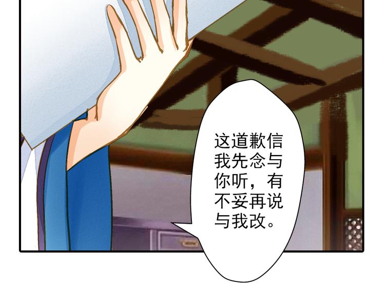《又一春》第38话 当面道歉 第5页