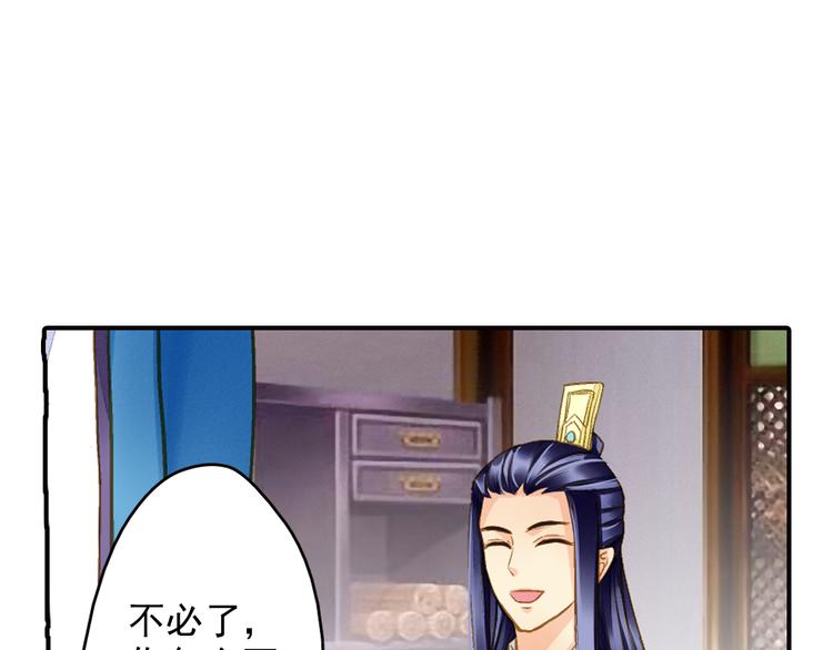 《又一春》第38话 当面道歉 第6页