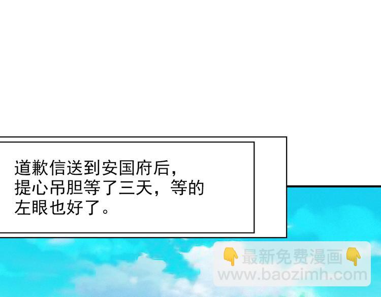 《又一春》第38话 当面道歉 第8页