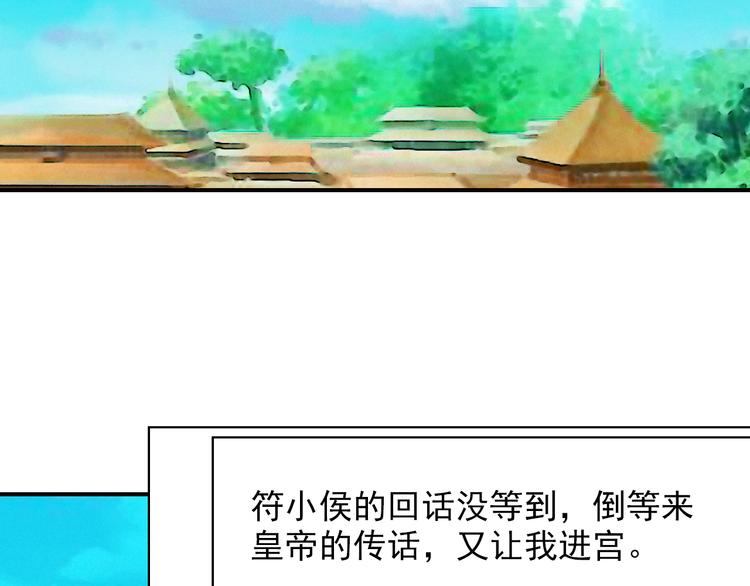 《又一春》第38话 当面道歉 第9页