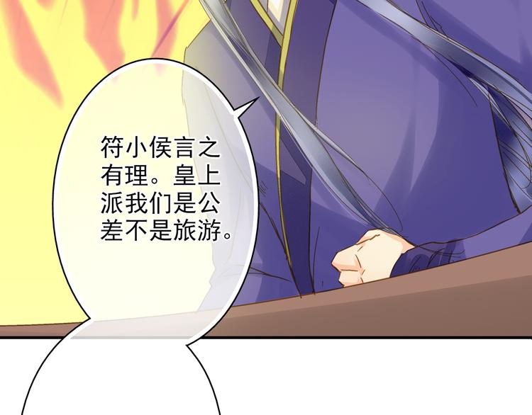 《又一春》第44话 端午节 第18页