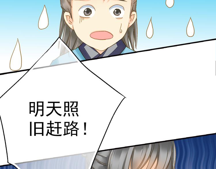 《又一春》第44话 端午节 第22页