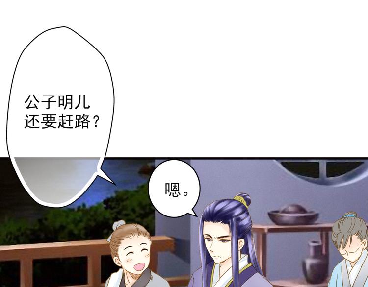 《又一春》第44话 端午节 第25页