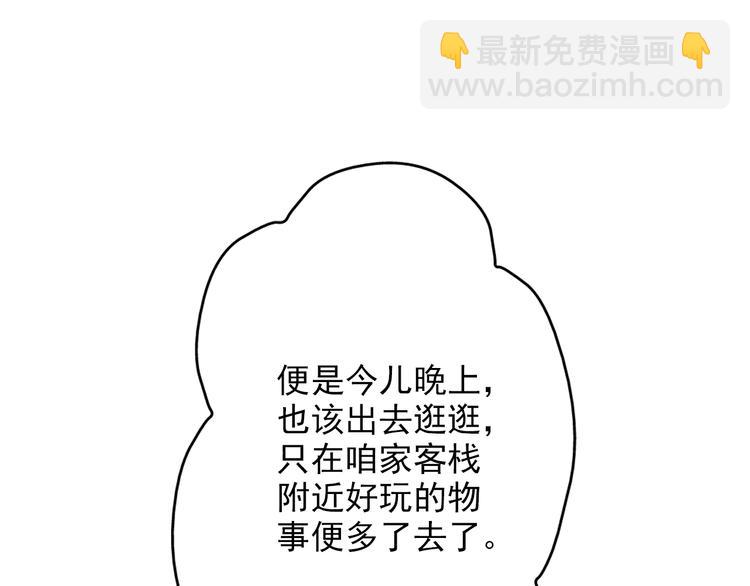 《又一春》第44话 端午节 第28页