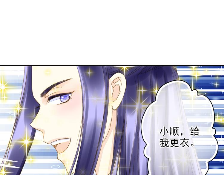 《又一春》第44话 端午节 第33页