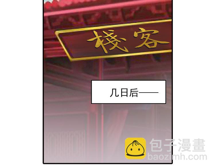 《又一春》第44话 端午节 第3页