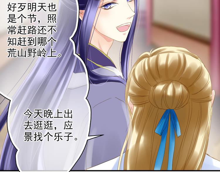 《又一春》第44话 端午节 第45页