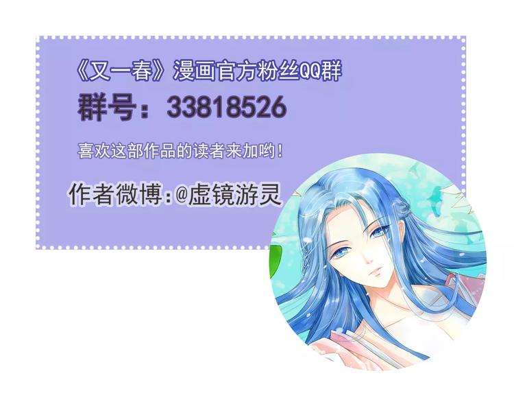 《又一春》第44话 端午节 第48页