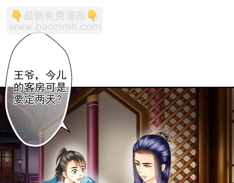 《又一春》第44话 端午节 第4页