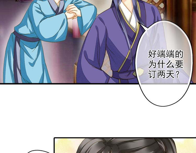 《又一春》第44话 端午节 第5页