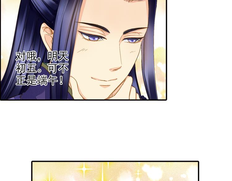 《又一春》第44话 端午节 第7页