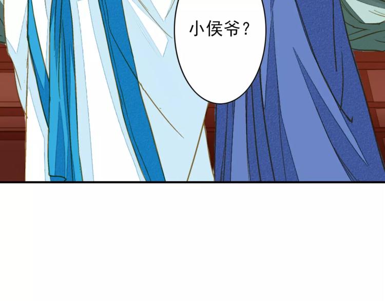 《又一春》第41话 飞天蝙蝠 第10页