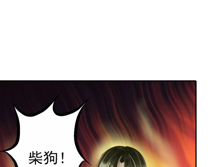 《又一春》第41话 飞天蝙蝠 第11页