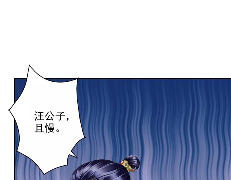 《又一春》第41话 飞天蝙蝠 第13页