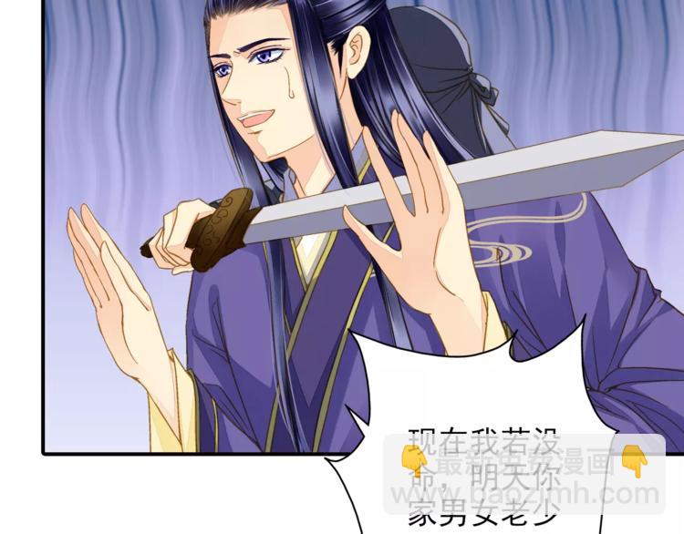 《又一春》第41话 飞天蝙蝠 第14页