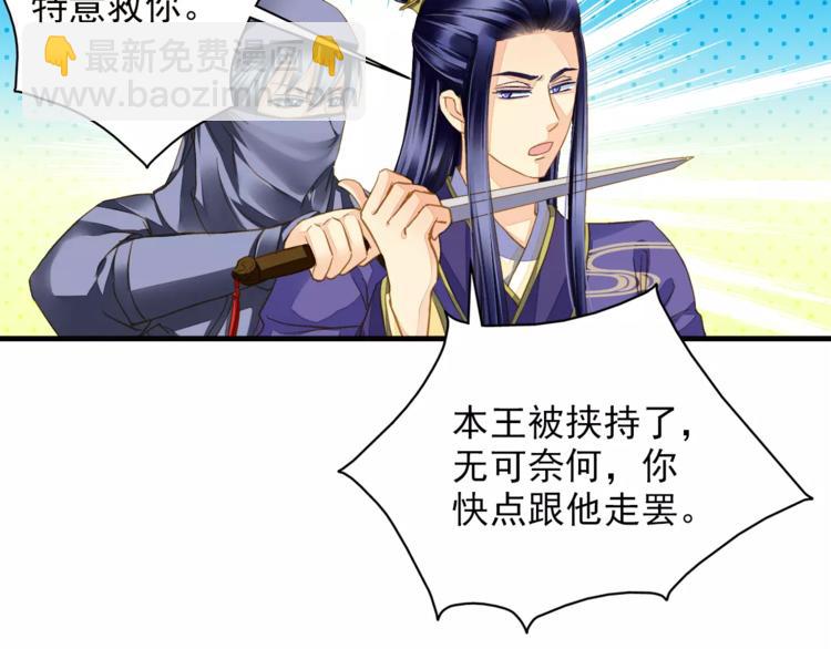 《又一春》第41话 飞天蝙蝠 第16页