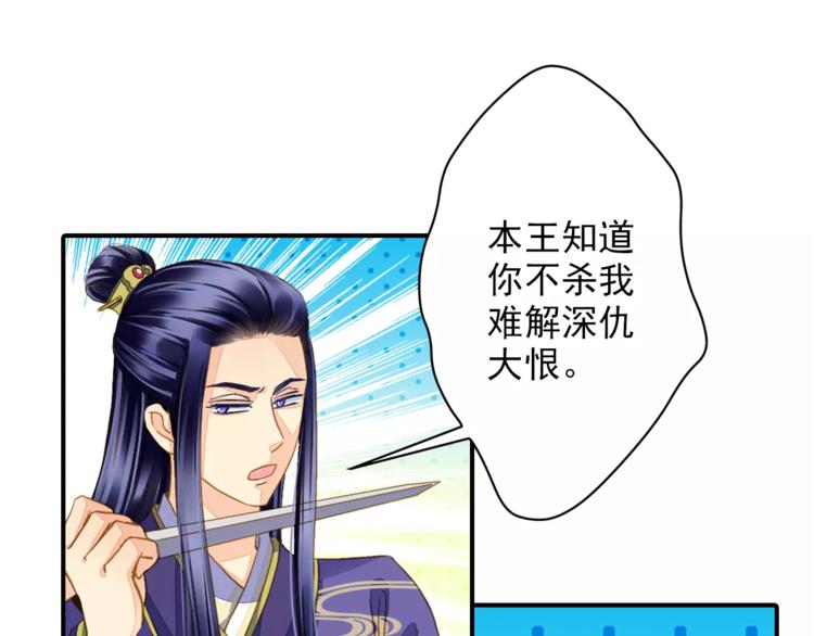 《又一春》第41话 飞天蝙蝠 第19页