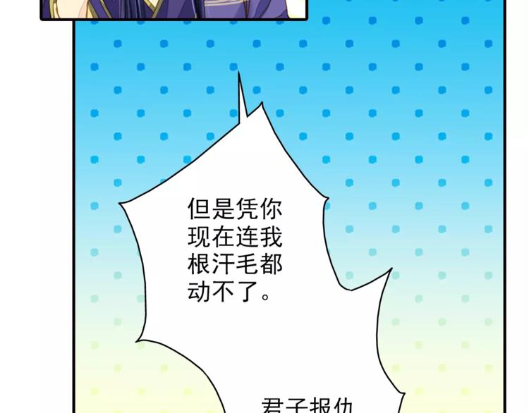 《又一春》第41话 飞天蝙蝠 第20页