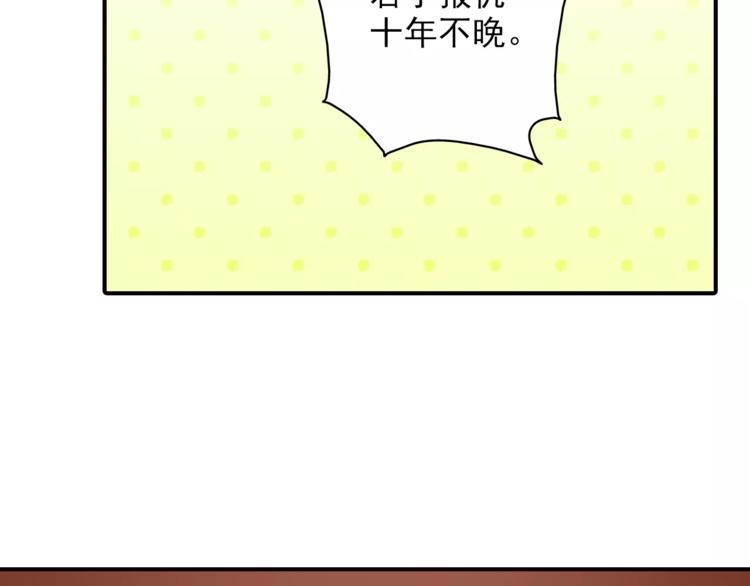 《又一春》第41话 飞天蝙蝠 第21页