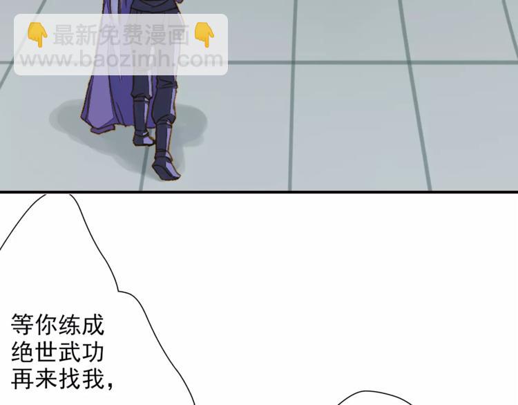 《又一春》第41话 飞天蝙蝠 第24页