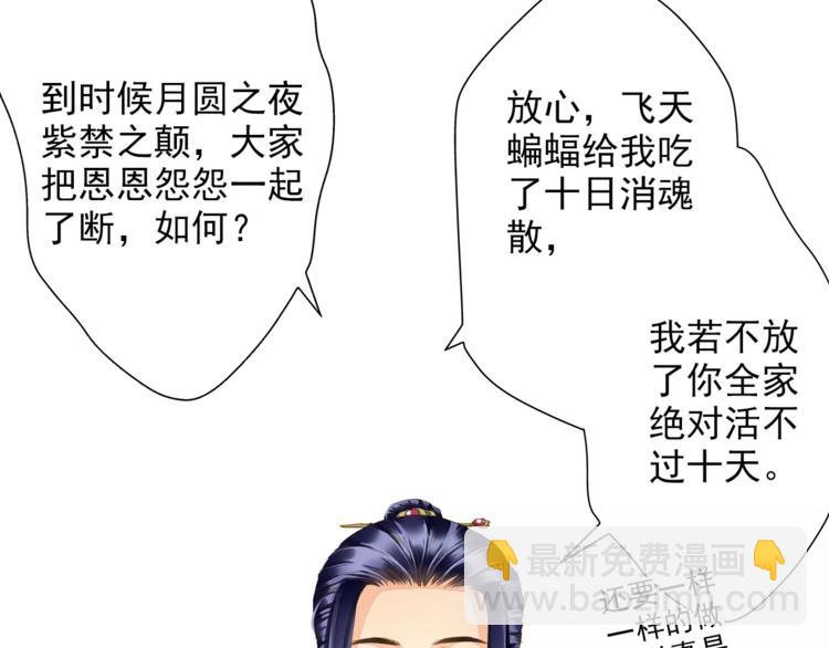 《又一春》第41话 飞天蝙蝠 第25页
