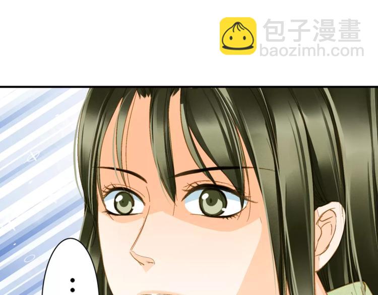 《又一春》第41话 飞天蝙蝠 第27页