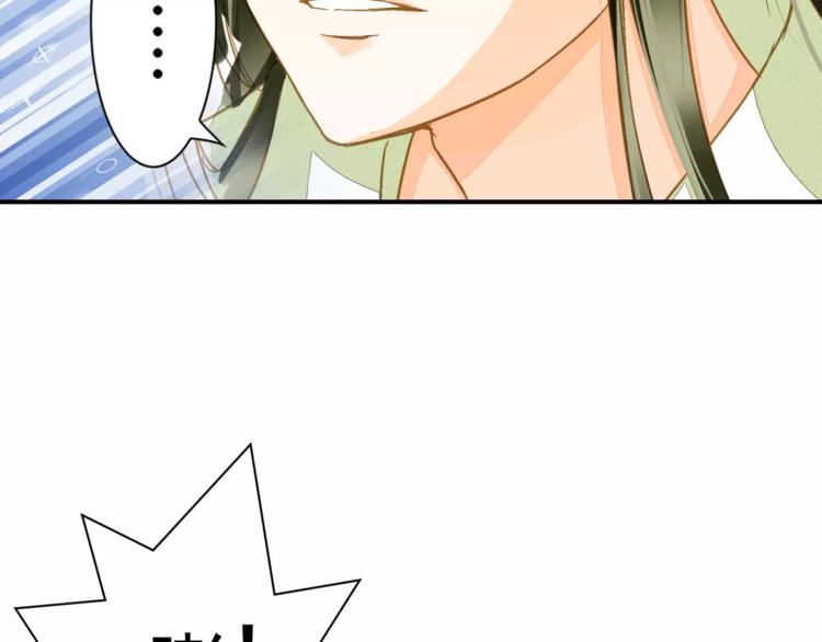 《又一春》第41话 飞天蝙蝠 第28页