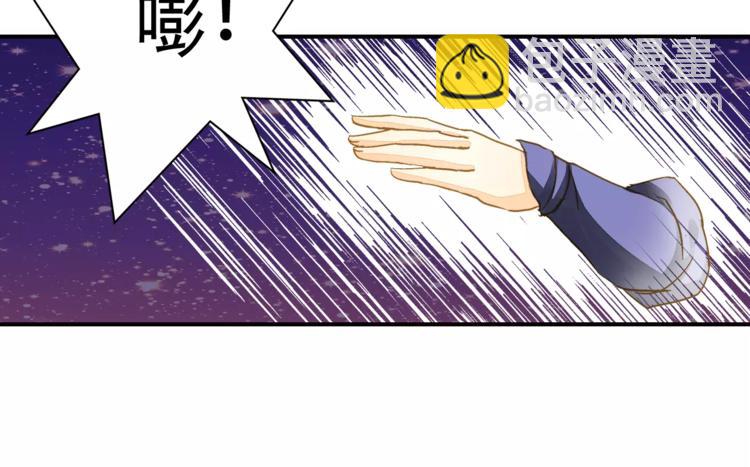 《又一春》第41话 飞天蝙蝠 第29页