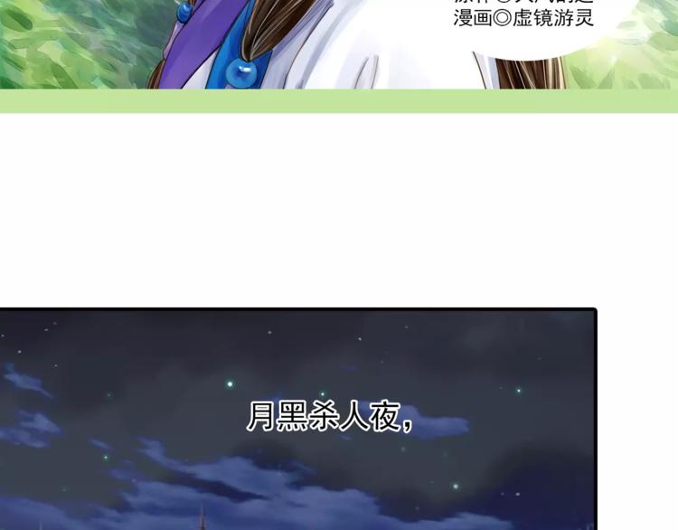 《又一春》第41话 飞天蝙蝠 第2页