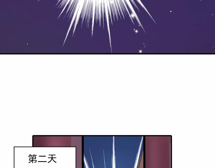 《又一春》第41话 飞天蝙蝠 第31页