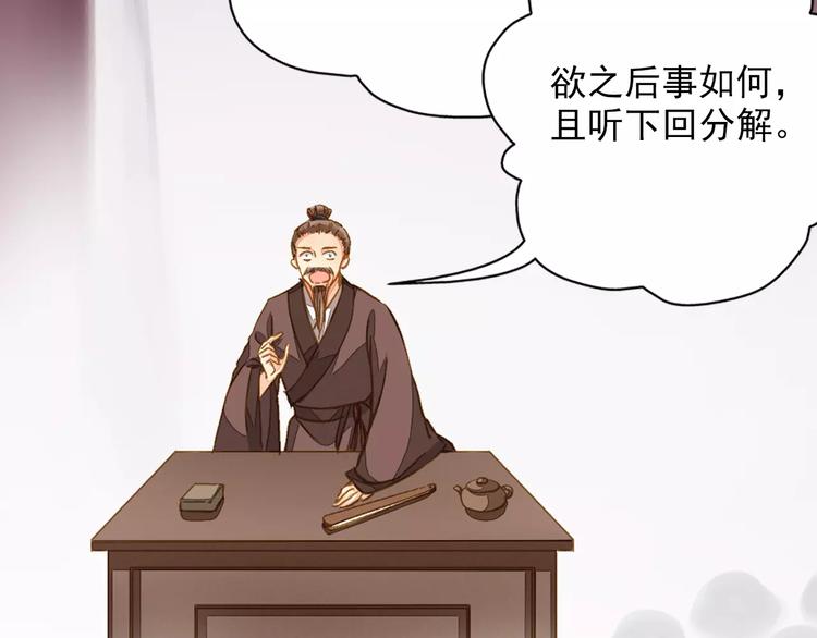 《又一春》第41话 飞天蝙蝠 第35页