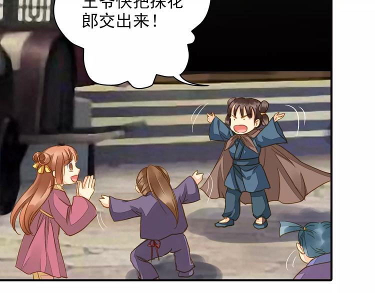 《又一春》第41话 飞天蝙蝠 第38页