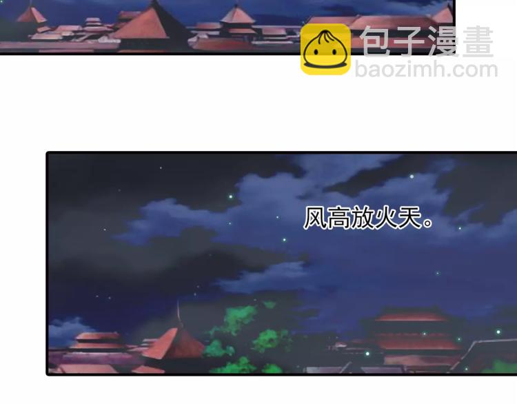 《又一春》第41话 飞天蝙蝠 第3页