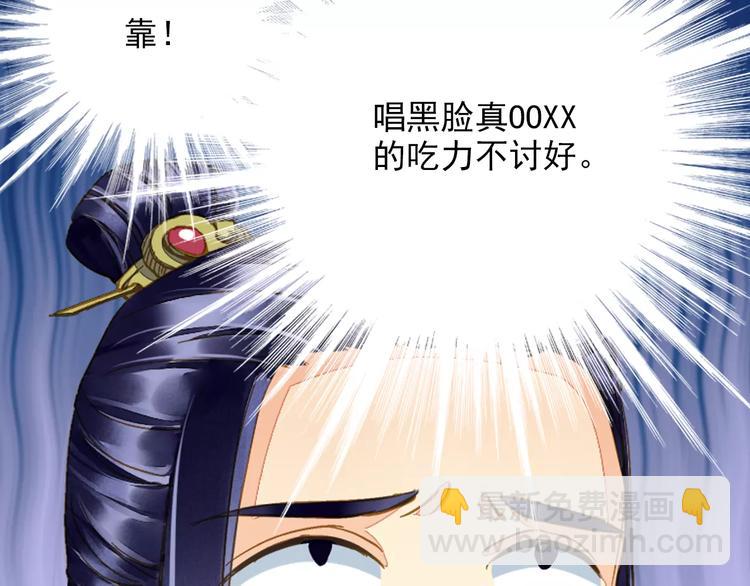 《又一春》第41话 飞天蝙蝠 第42页