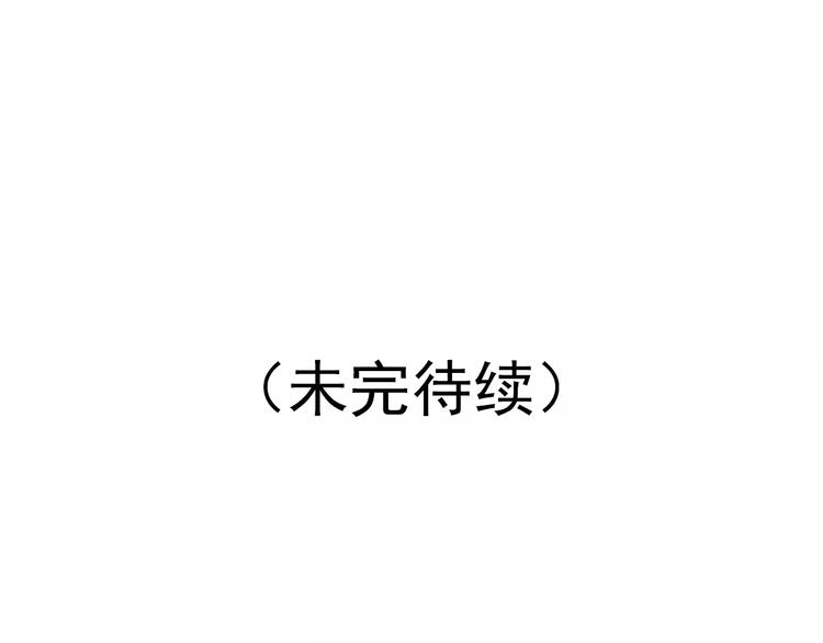 《又一春》第41话 飞天蝙蝠 第44页