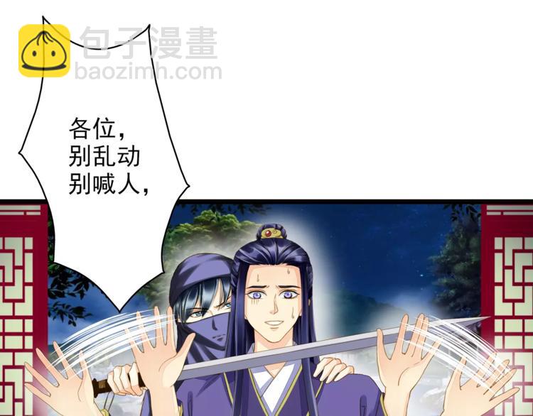 《又一春》第41话 飞天蝙蝠 第4页