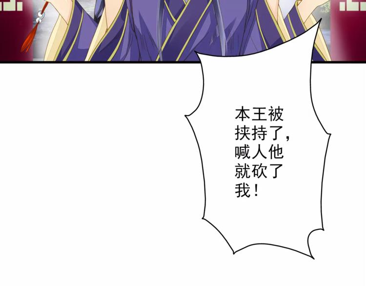 《又一春》第41话 飞天蝙蝠 第5页