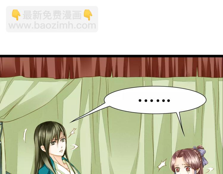 《又一春》第41话 飞天蝙蝠 第6页