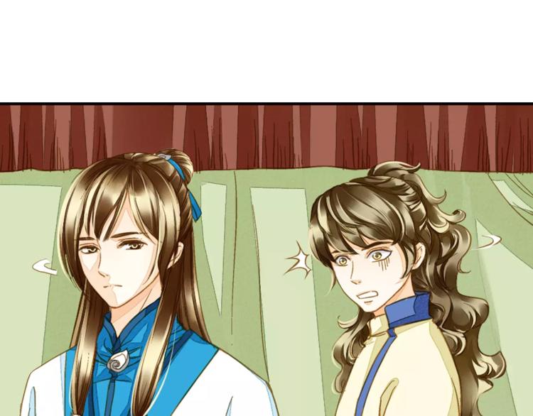 《又一春》第41话 飞天蝙蝠 第8页