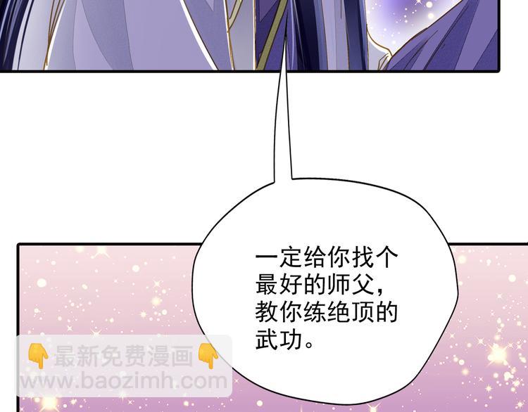《又一春》第42话 拜师学艺 第11页