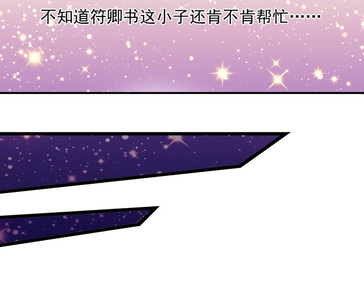 《又一春》第42话 拜师学艺 第14页